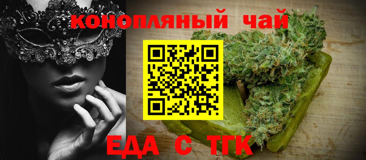 Canna-Cookies конопля Видное