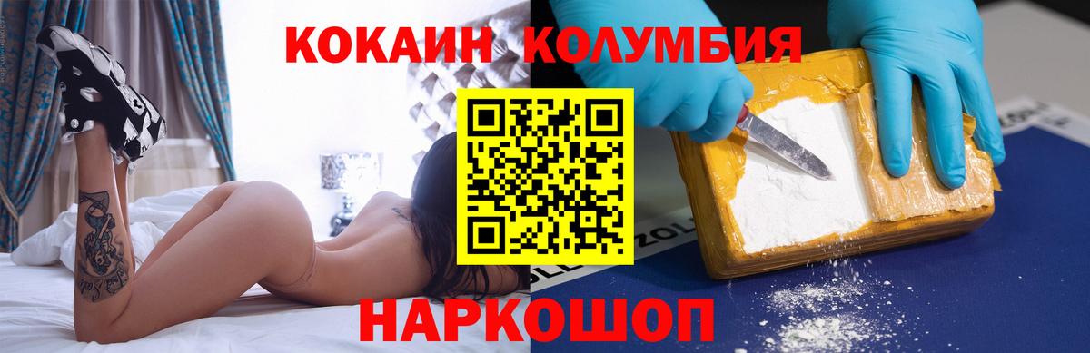 КОКАИН Эквадор  COCAIN Перу  Вход с VPN  Видное 