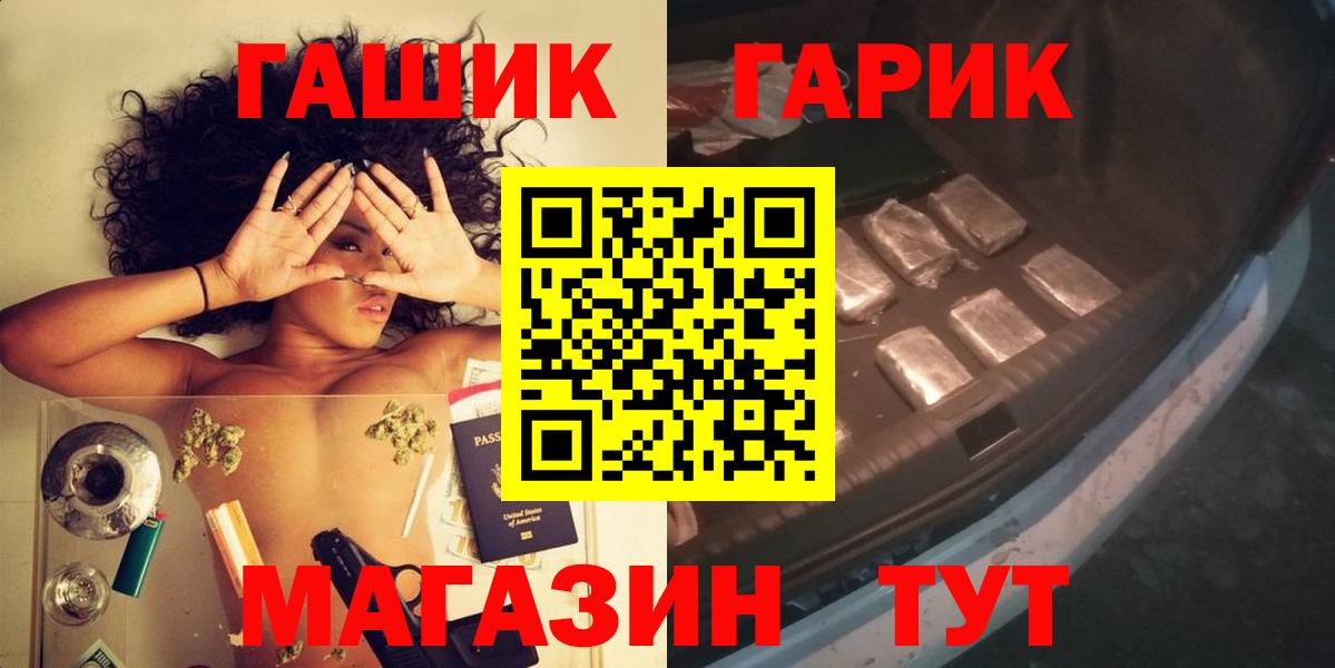 ГАШИШ hashish  Вход с VPN  ГАШ  ГАШ ice o lator  Видное 