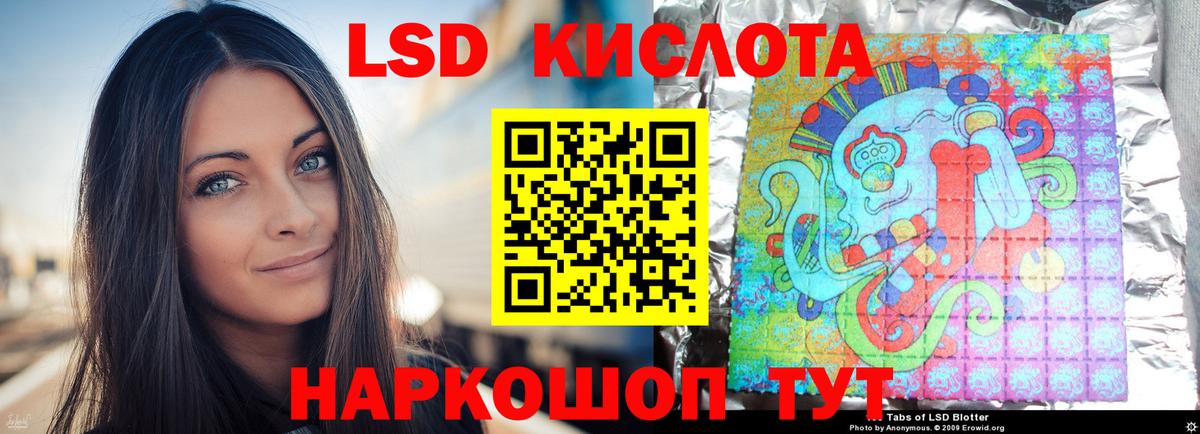 ЛСД экстази ecstasy Видное