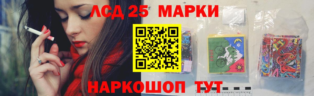 ЛСД экстази  LSD-25 экстази кислота  Вход с VPN  Видное 