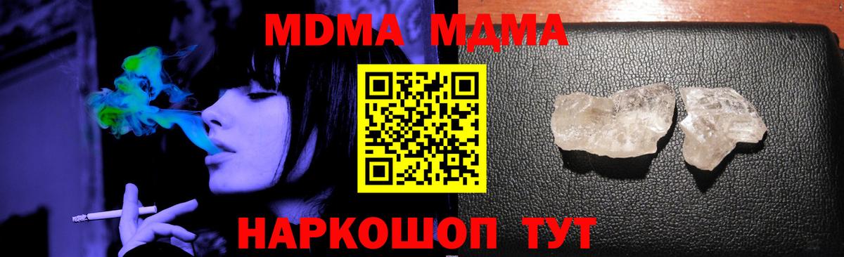 Видное  MDMA Molly  Вход с VPN 
