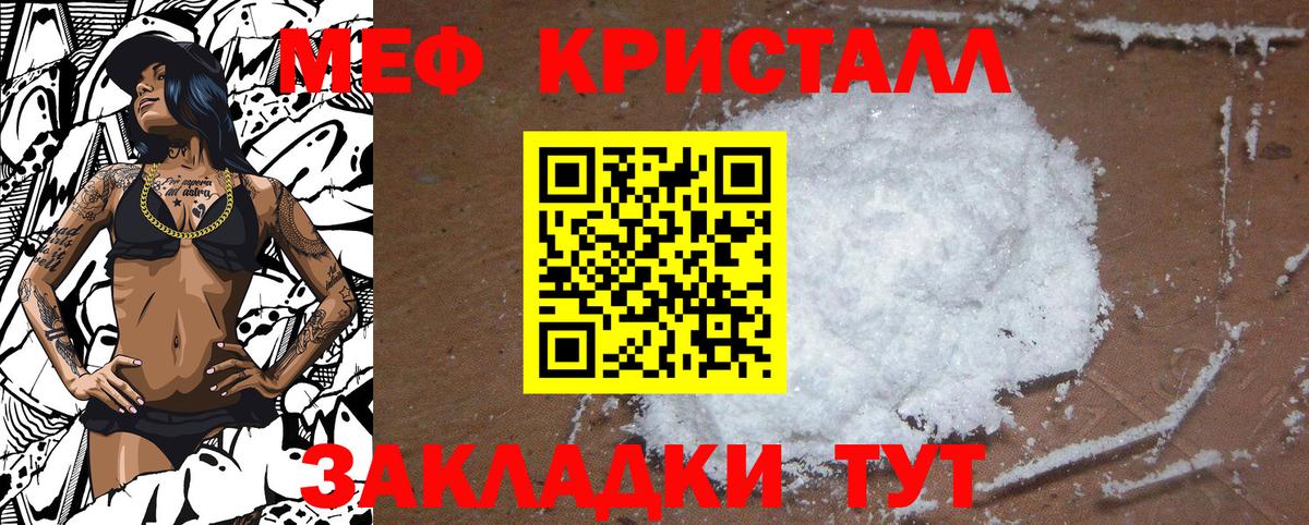 Мефедрон VHQ  Вход с VPN  МЕФ  OMG tor  Видное  Мефедрон VHQ 
