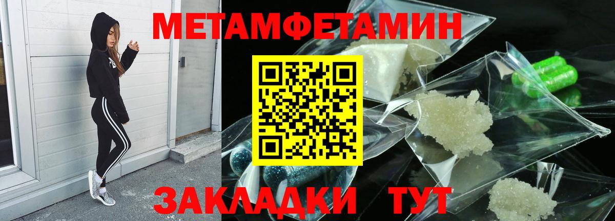 Видное  Первитин винт  Метамфетамин  Вход с VPN 