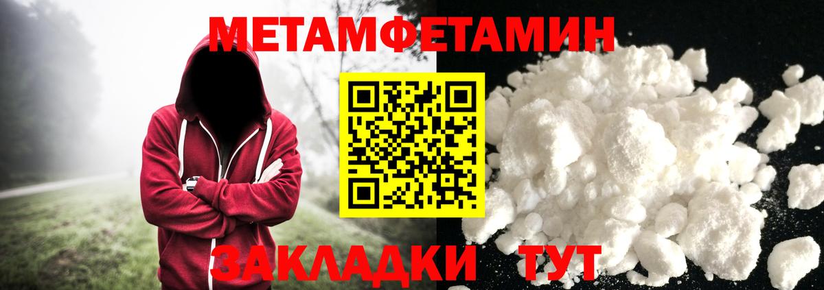 Метамфетамин витя Видное