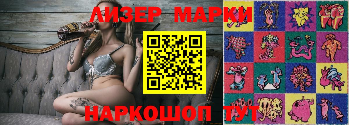 Марки NBOMe 1,5мг Видное