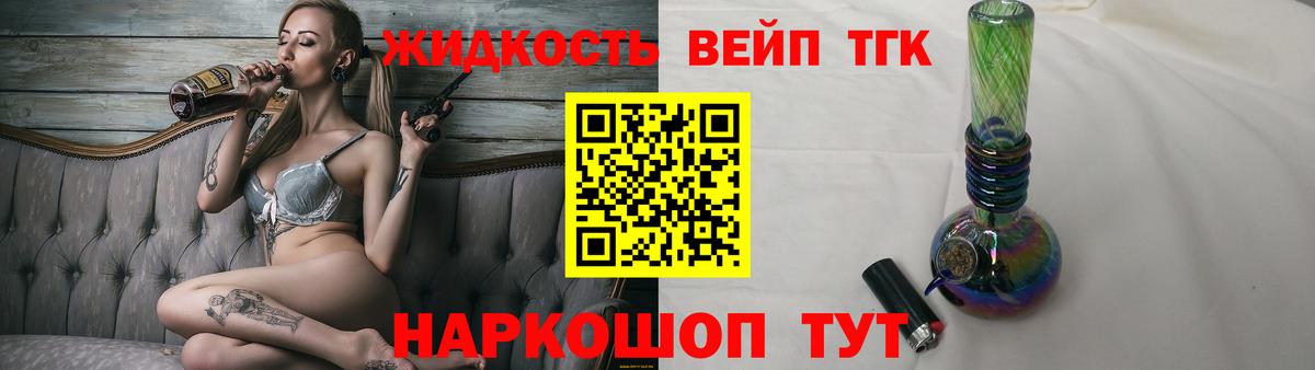 ТГК гашишное масло Видное